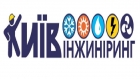 Киев Инжиниринг